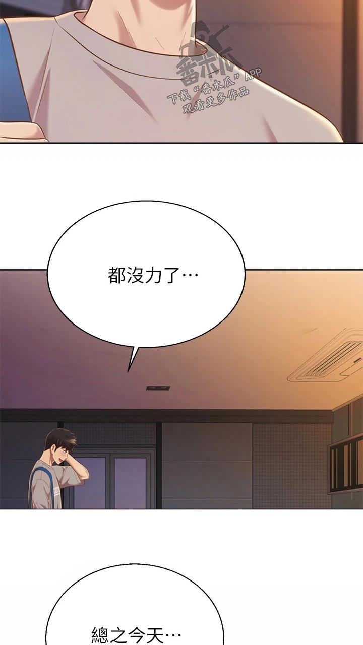 第99章：先走了3