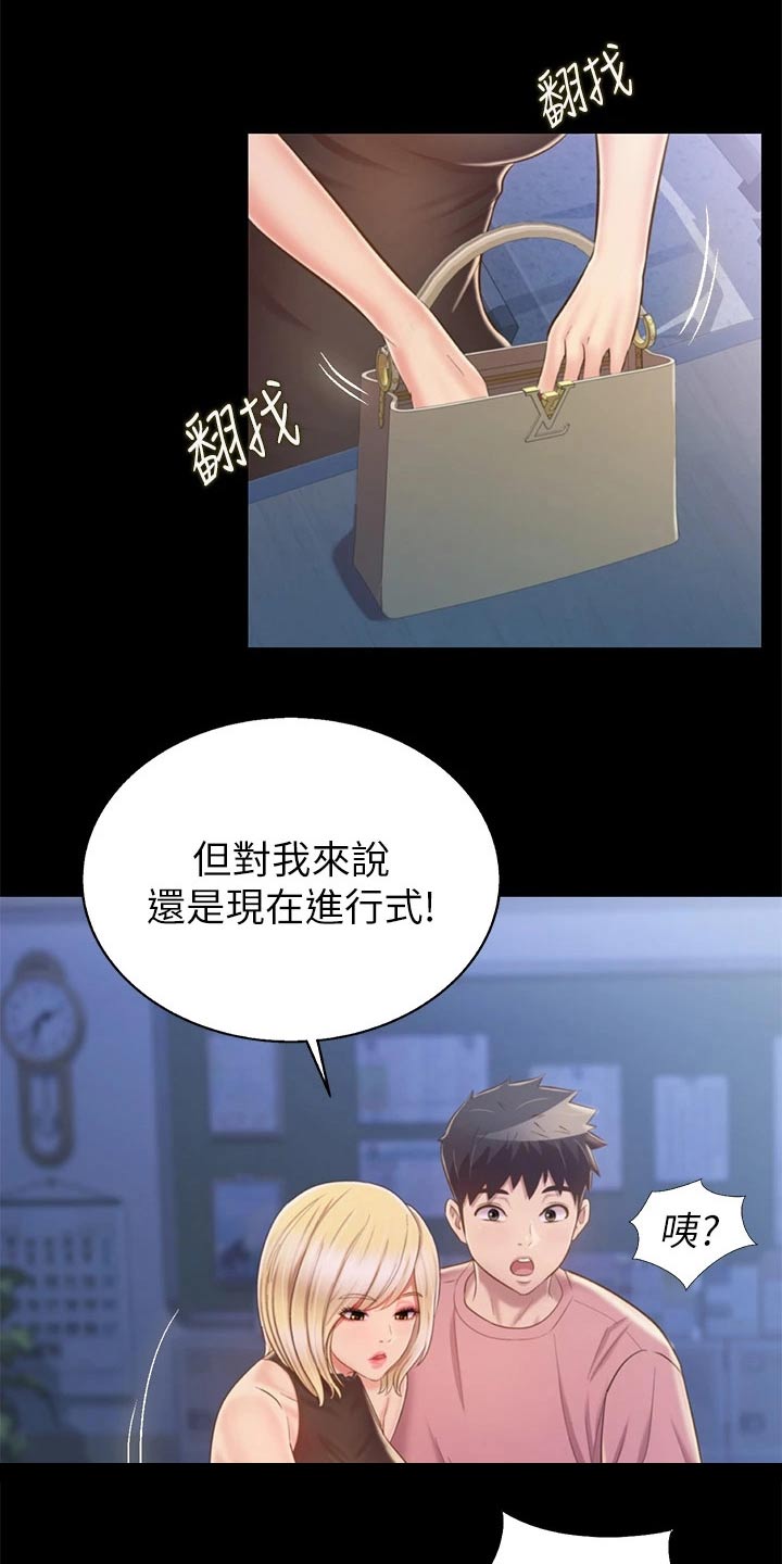 第79章：睡了吗3