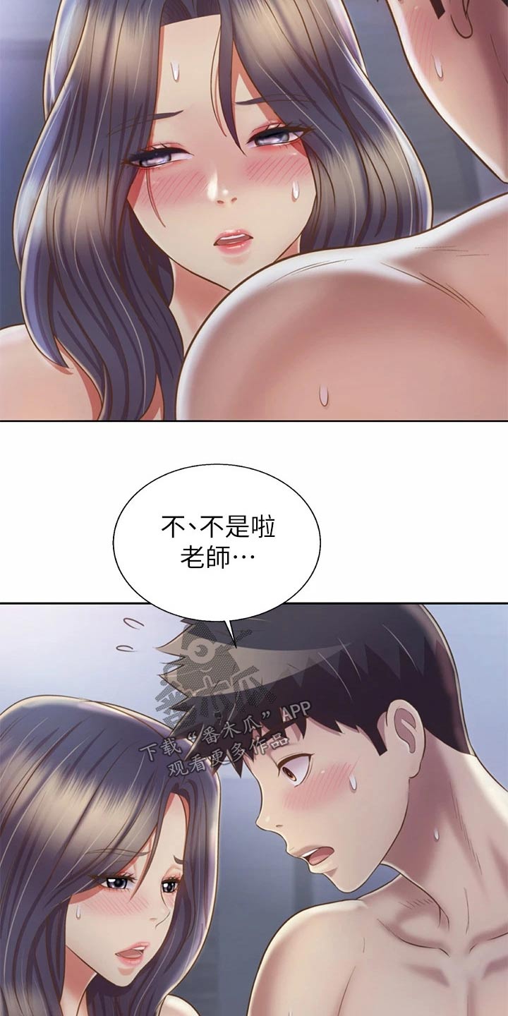 第73章：心情失落4