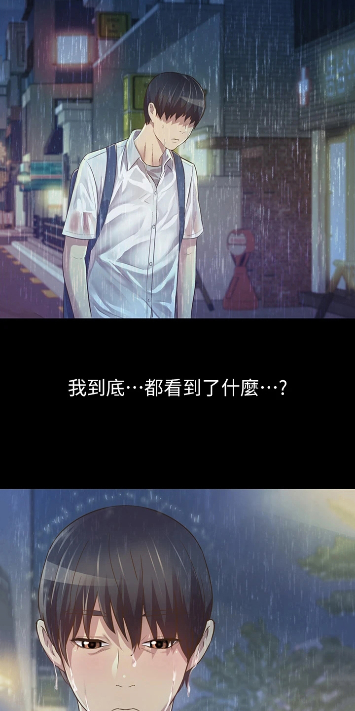 第8章：两把伞1