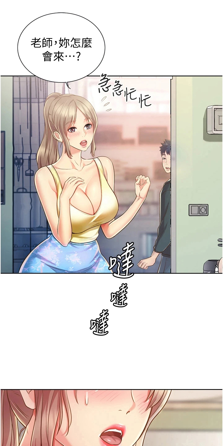 第20章：意外之人3