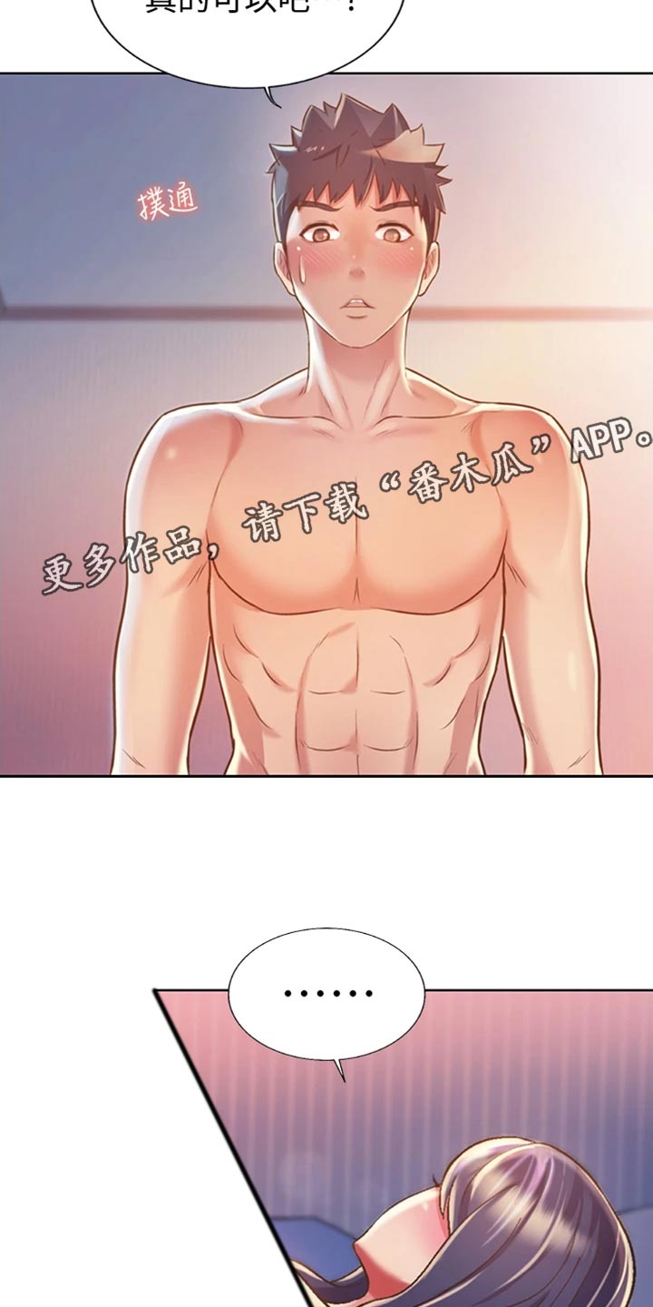 第47章：别分心1