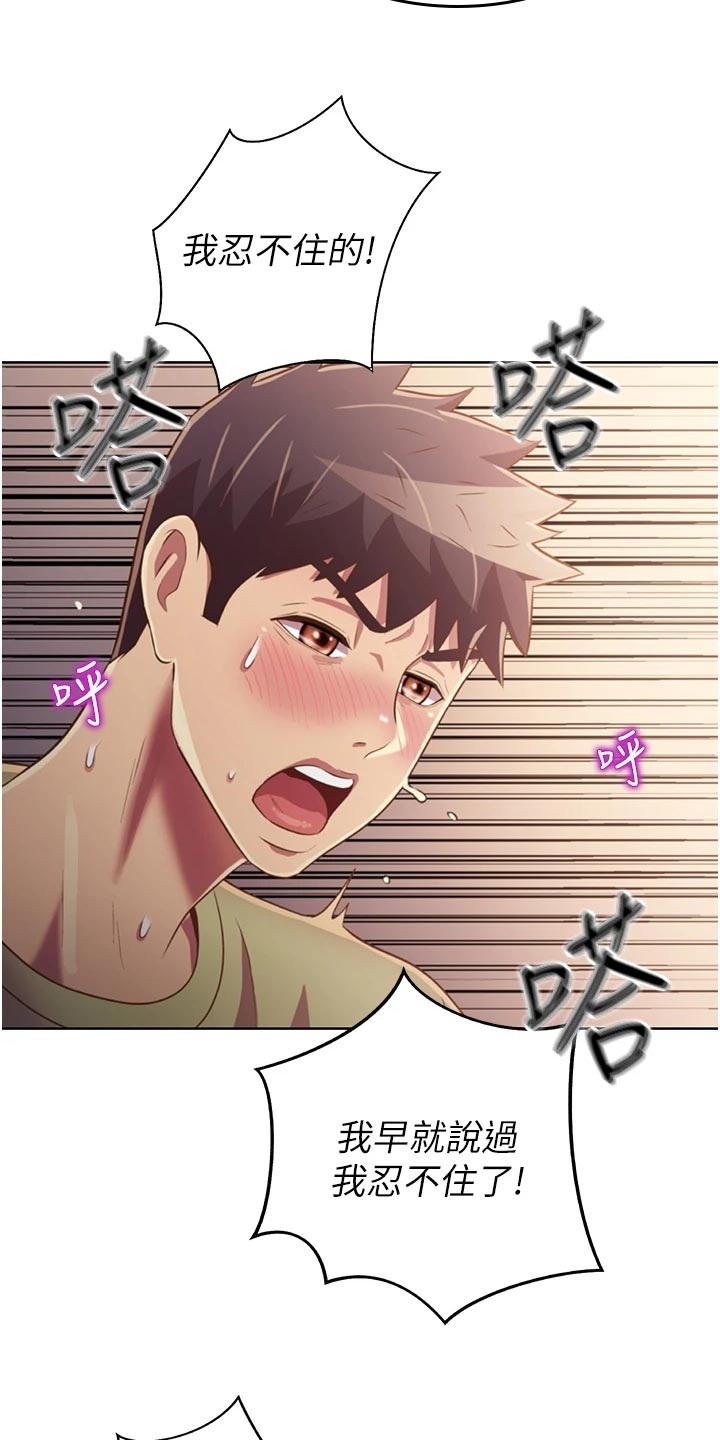 第56章：学生来访3