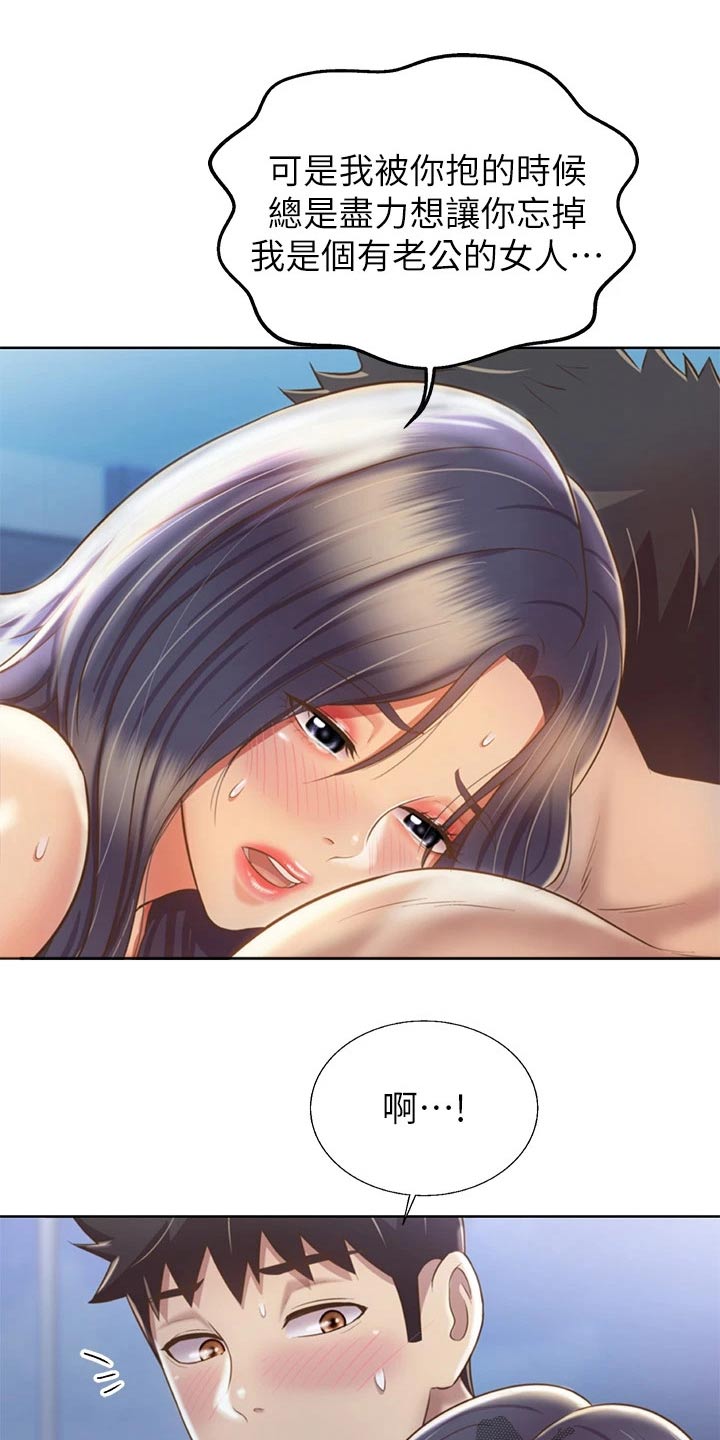 第73章：心情失落2