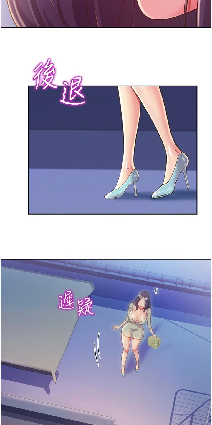 第25章：出乎意料1