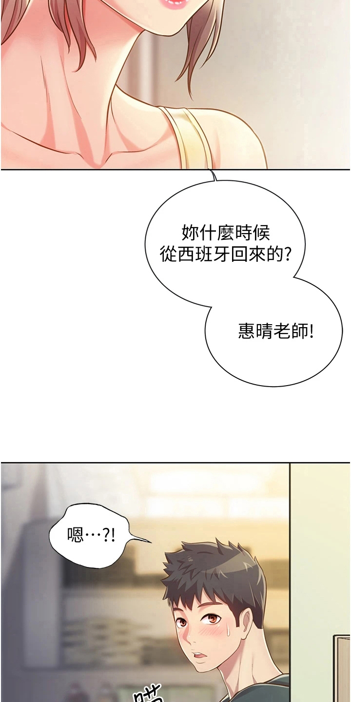 第20章：意外之人4