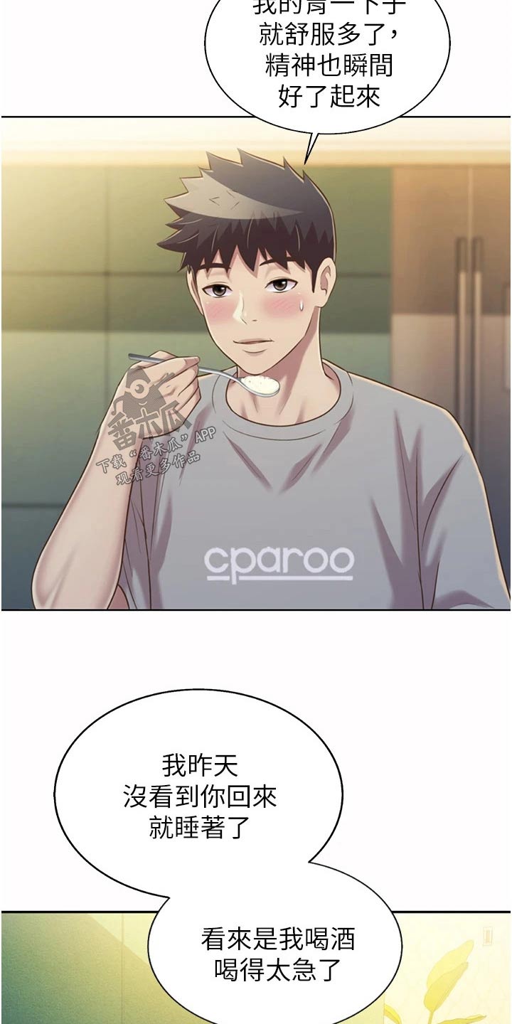 第89章：昨天的事1