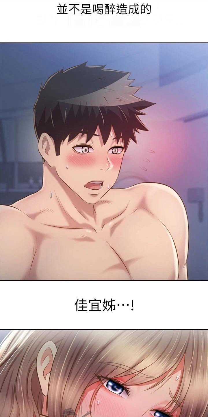 第85章：同样的错0