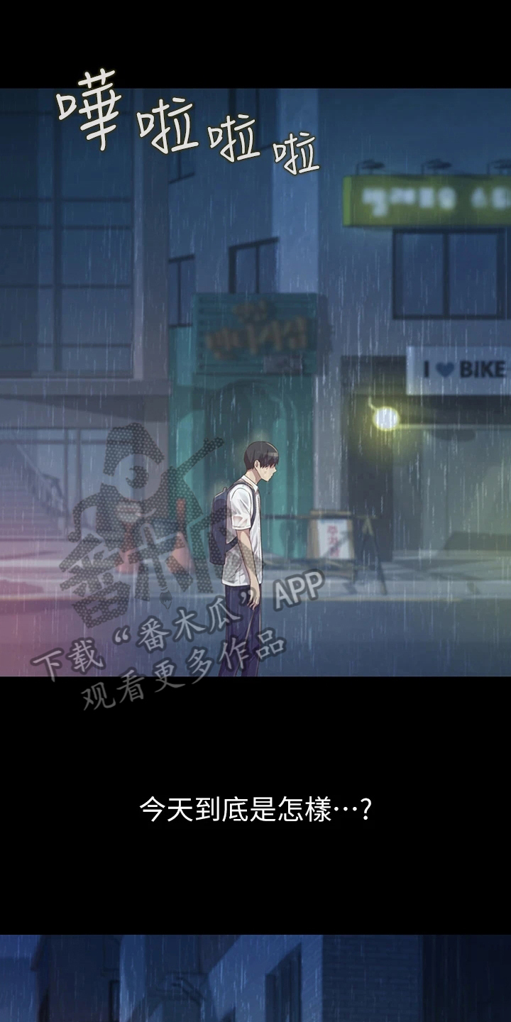 第8章：两把伞0