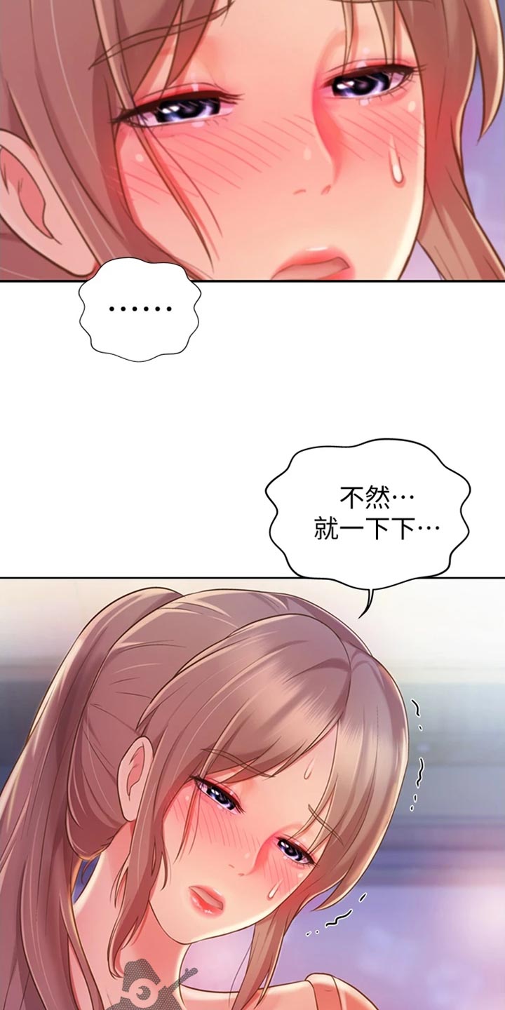 第38章：明知故问2