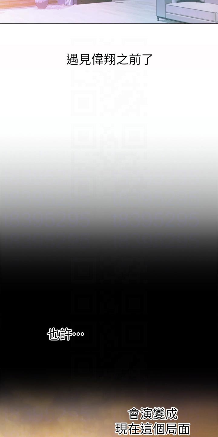 第103章：怎么回事1