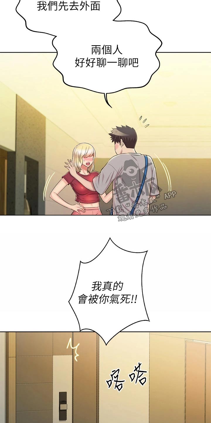 第83章：心情复杂2