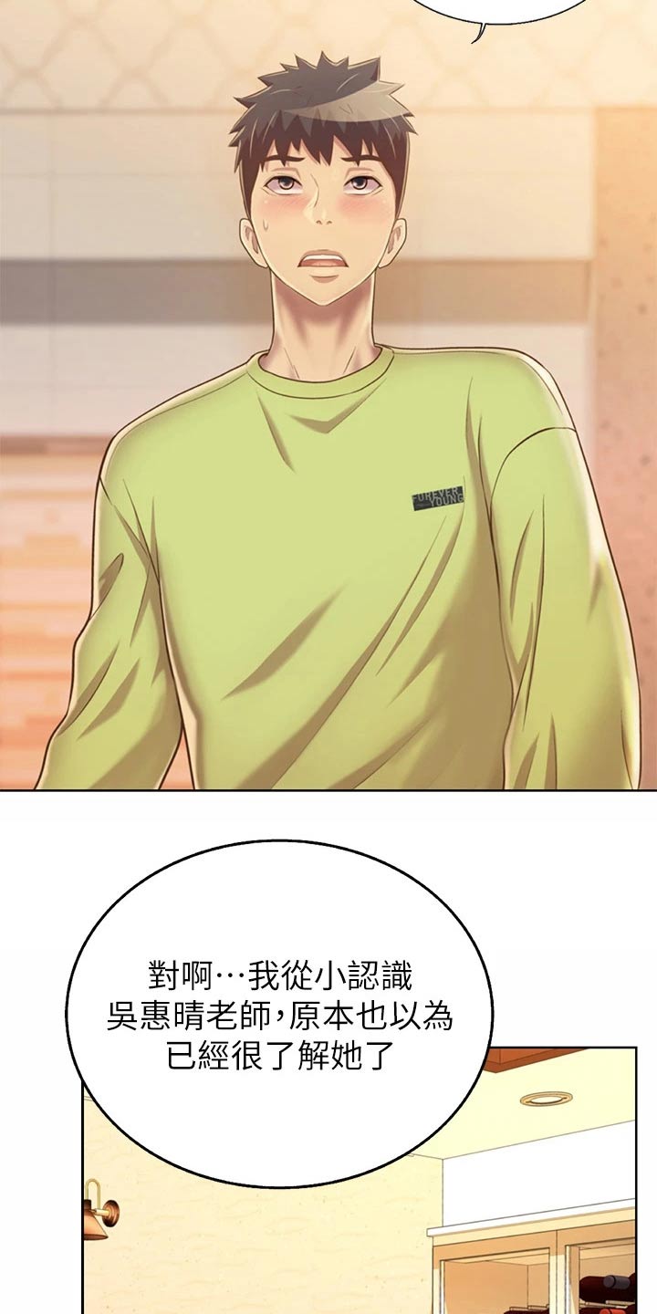 第67章：开门声3