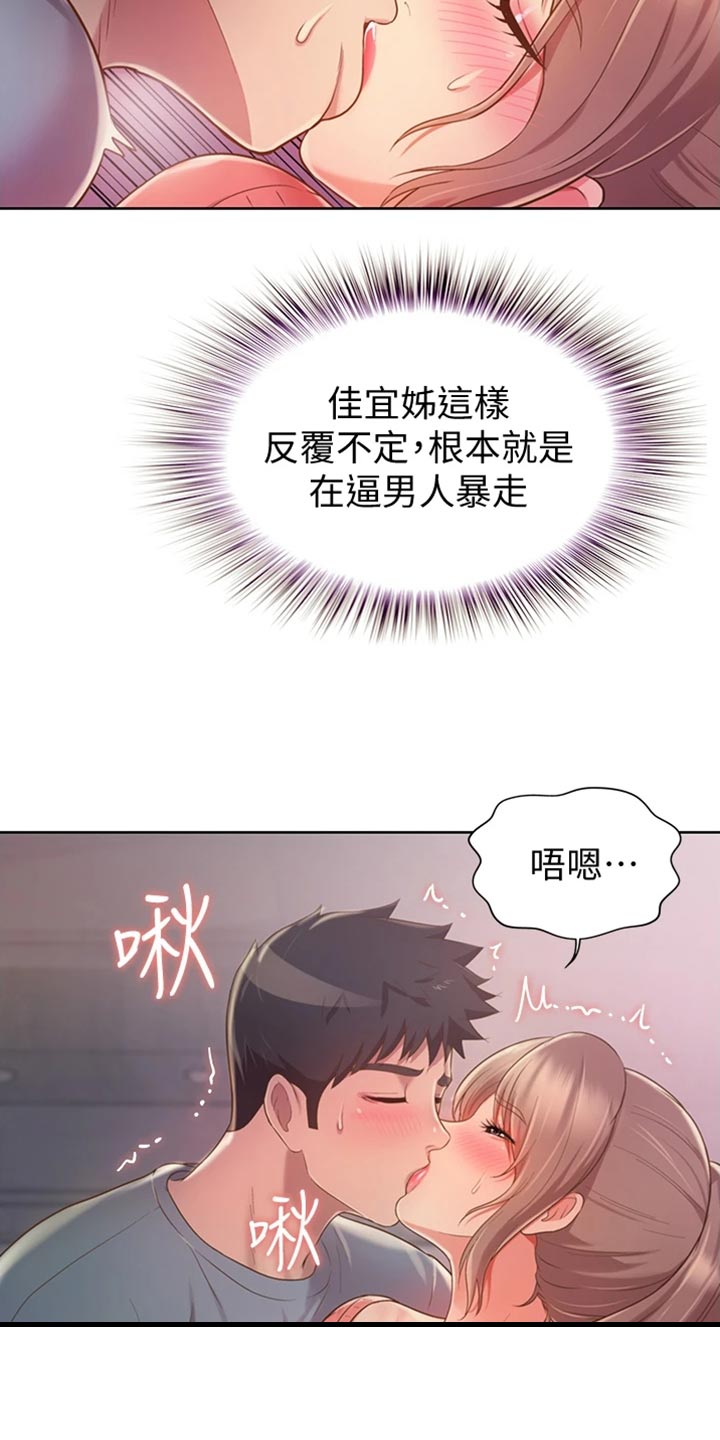 第38章：明知故问4