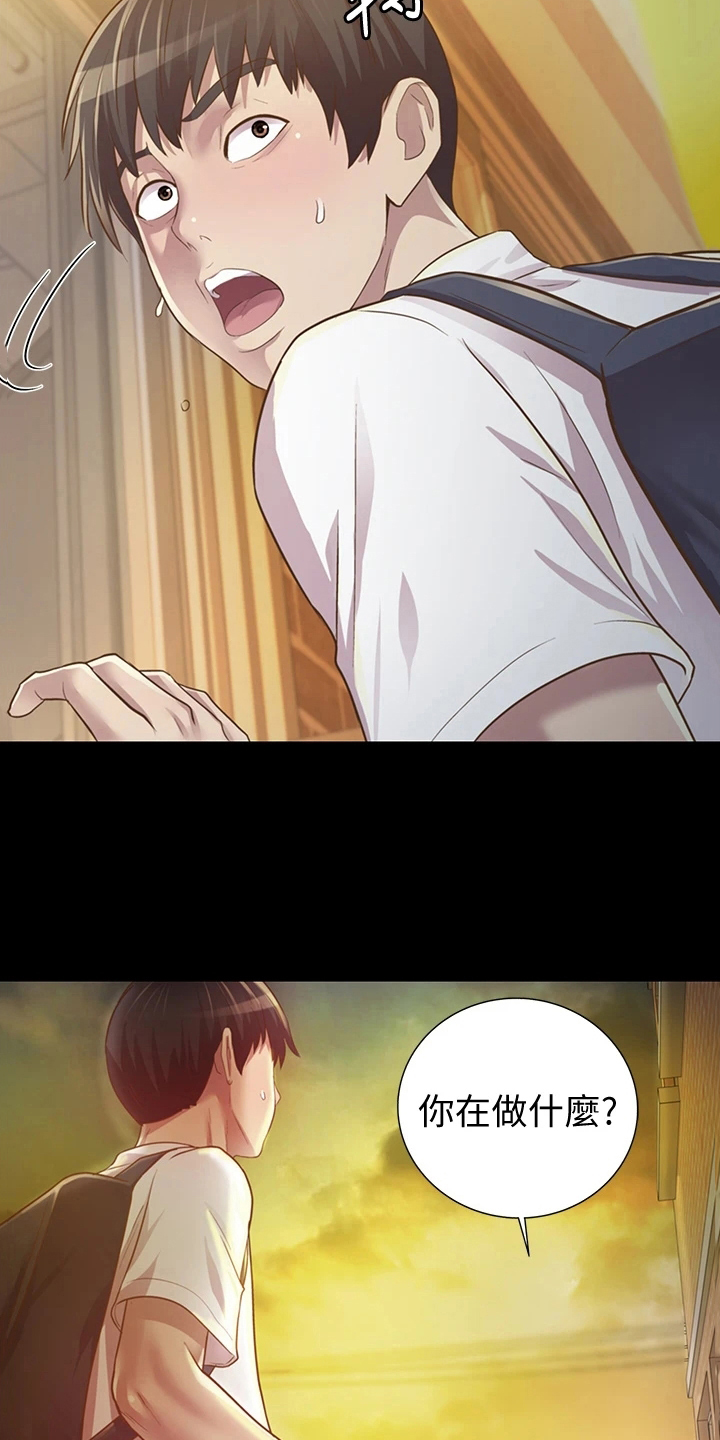 第7章：被班导发现2