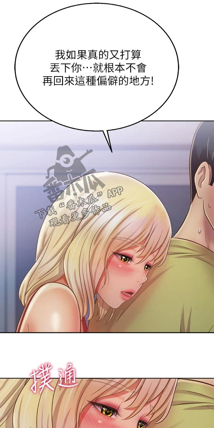 第68章：睡了吗2