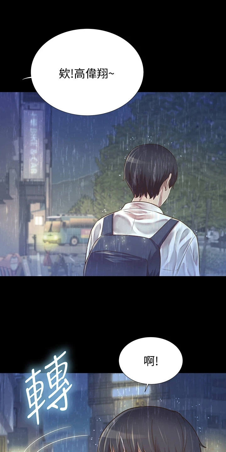 第8章：两把伞4