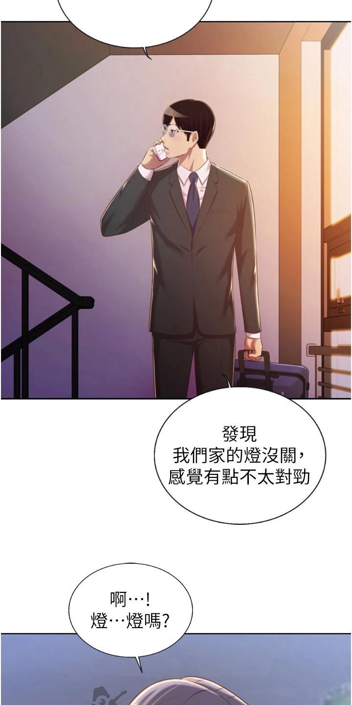 第107章：不对劲4