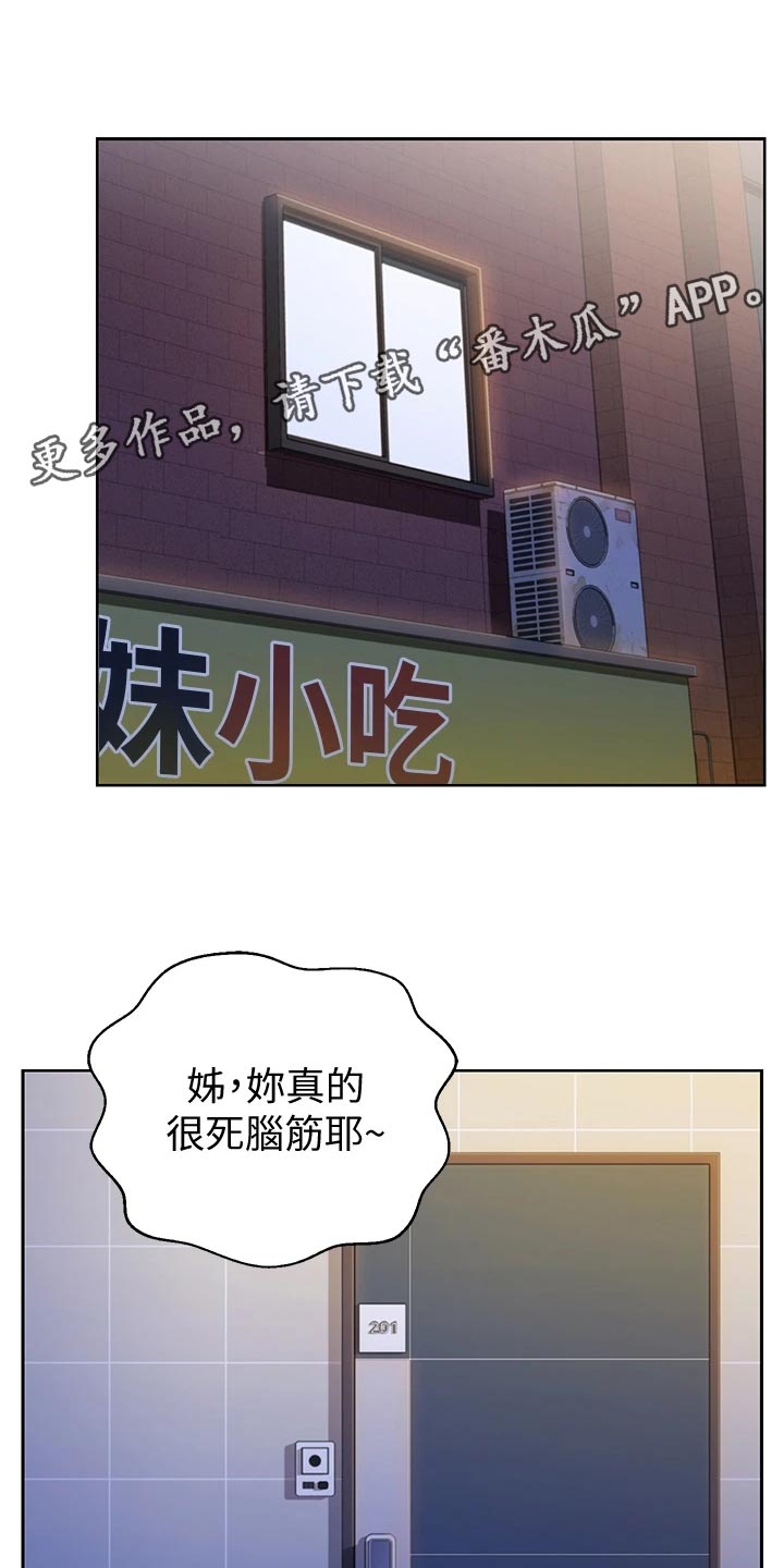 第53章：死脑筋0