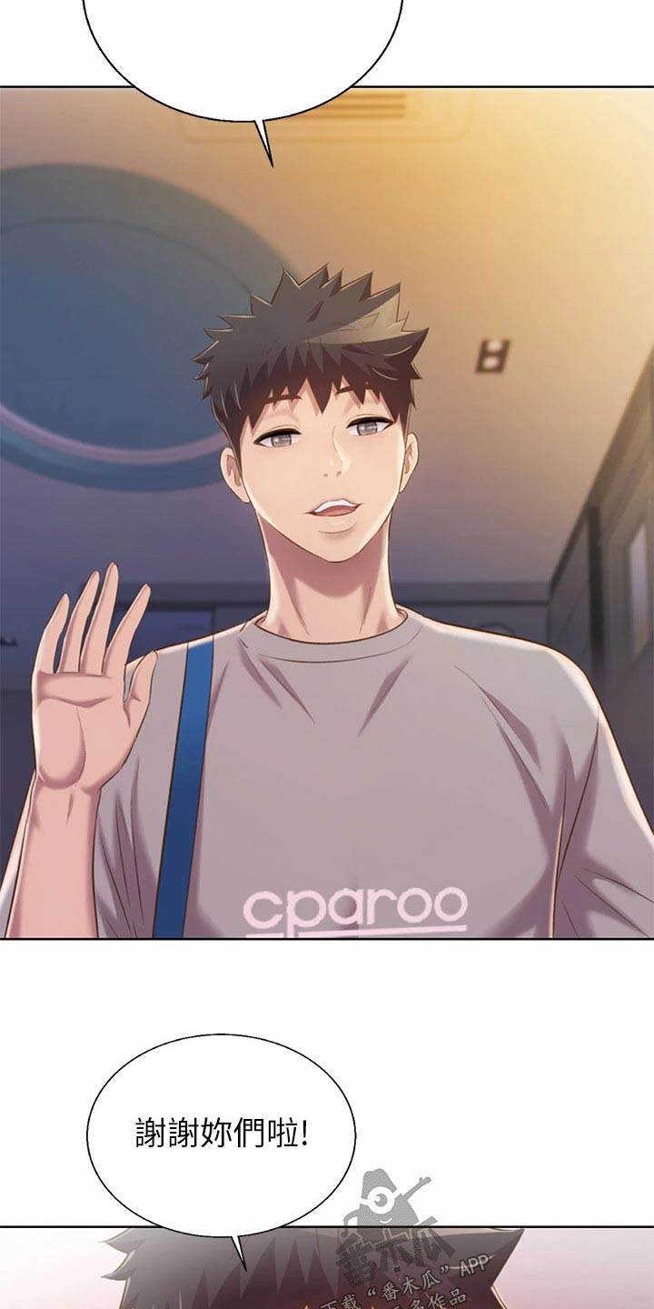 第99章：先走了4