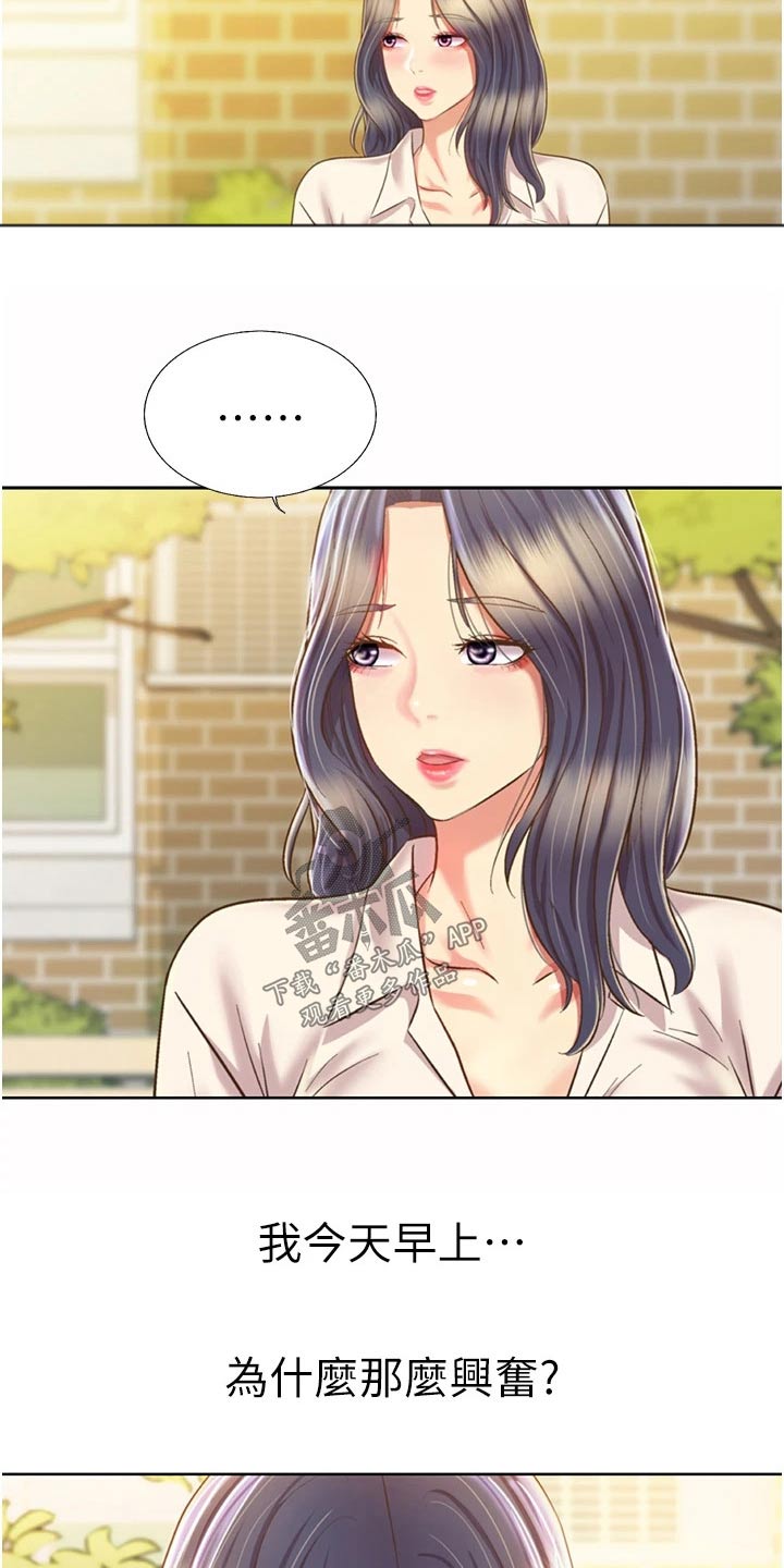 第91章：有人找4