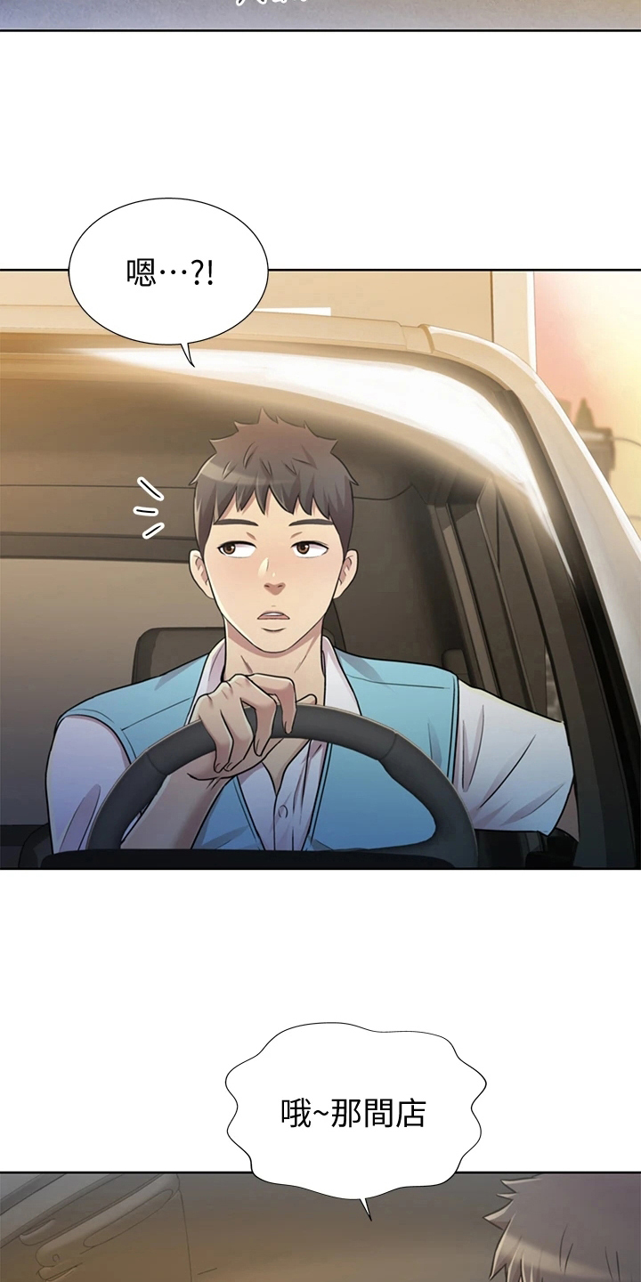 第2章：熟悉的饭店3