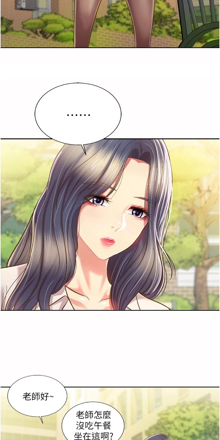 第91章：有人找2