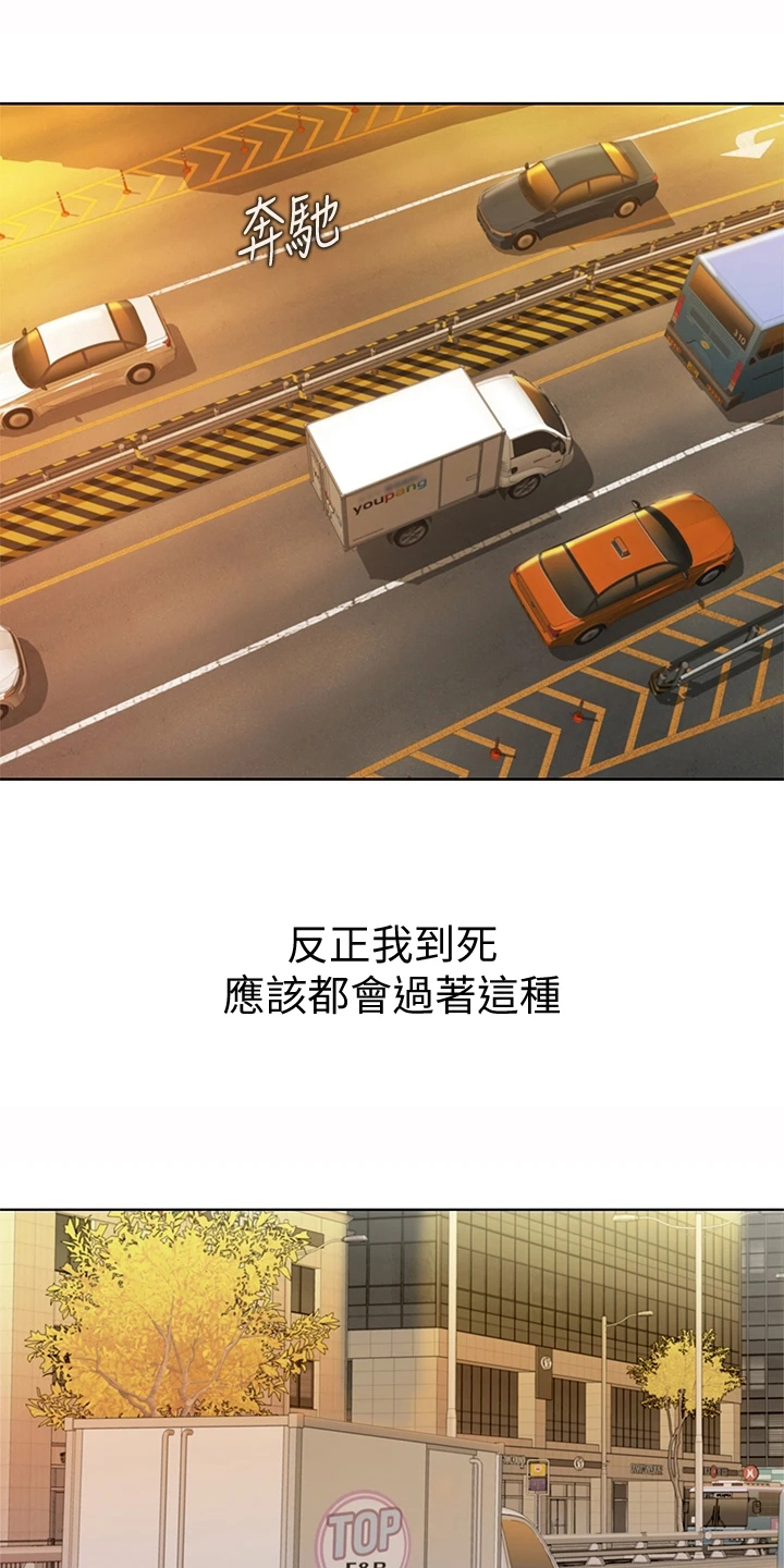 第2章：熟悉的饭店0