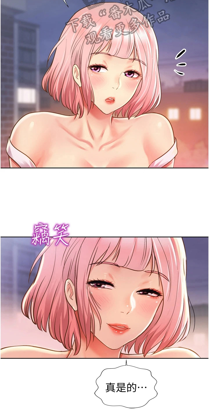 第11章：久等了2