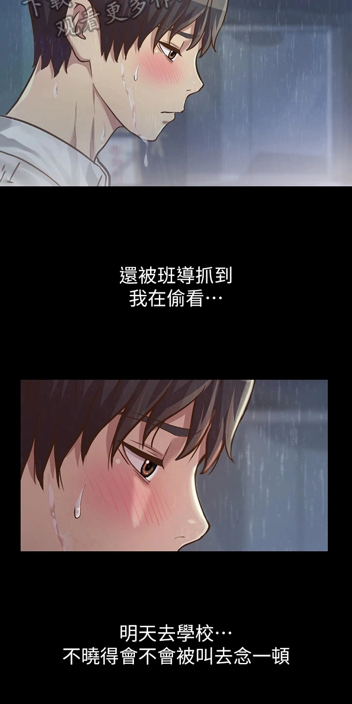 第8章：两把伞3