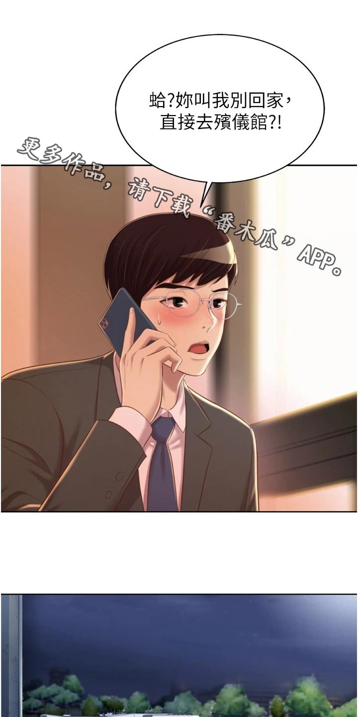 第107章：不对劲0