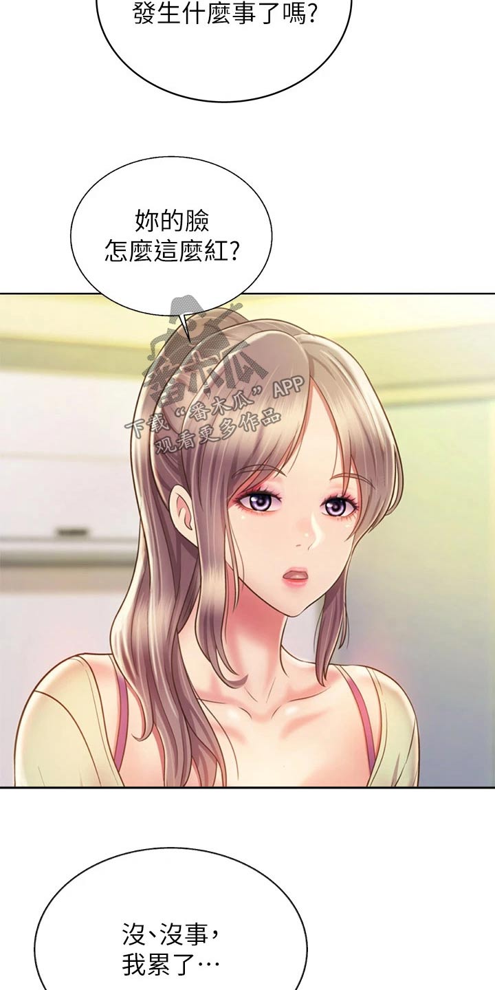 第70章：一起回去4