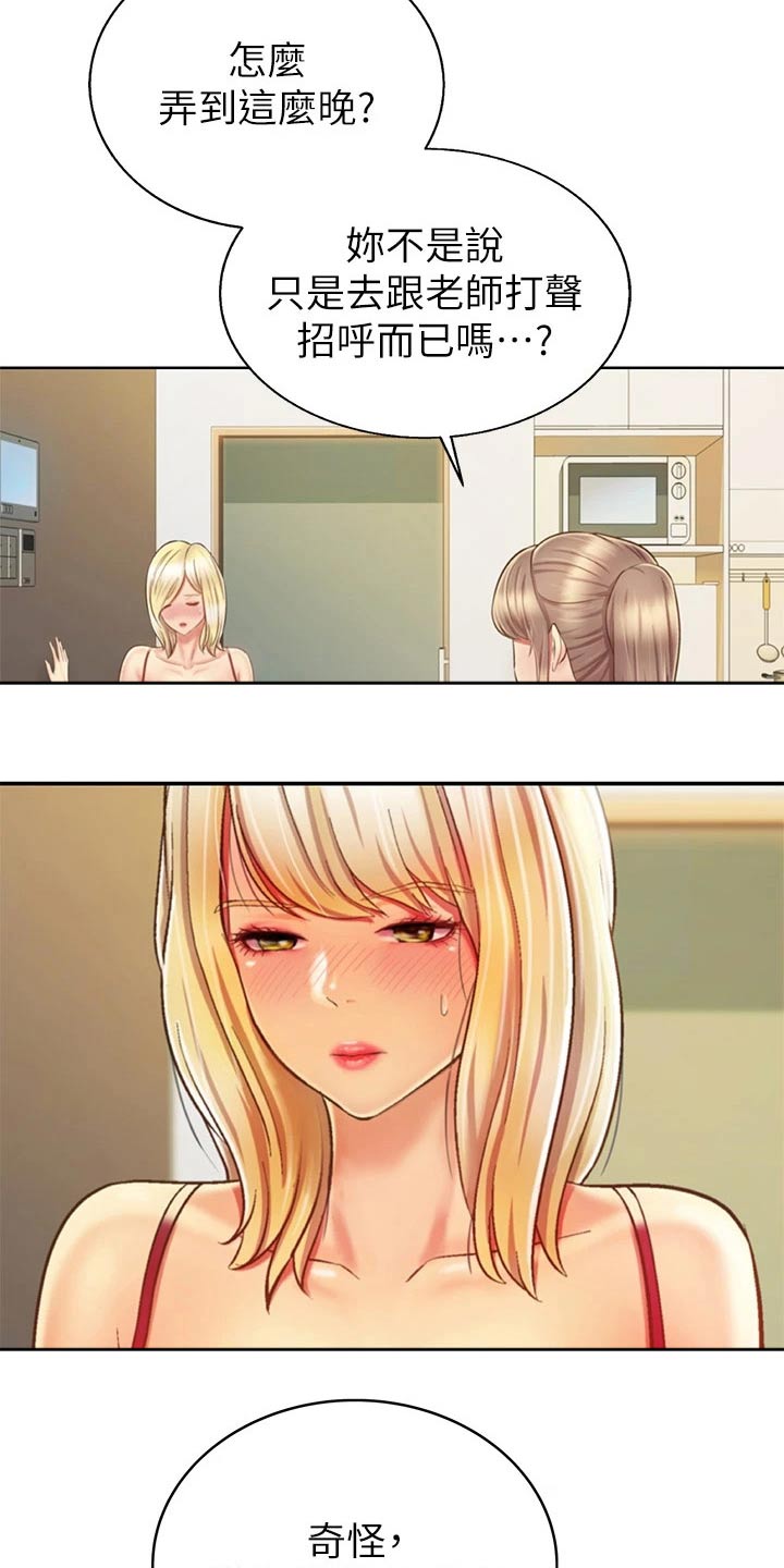 第70章：一起回去3