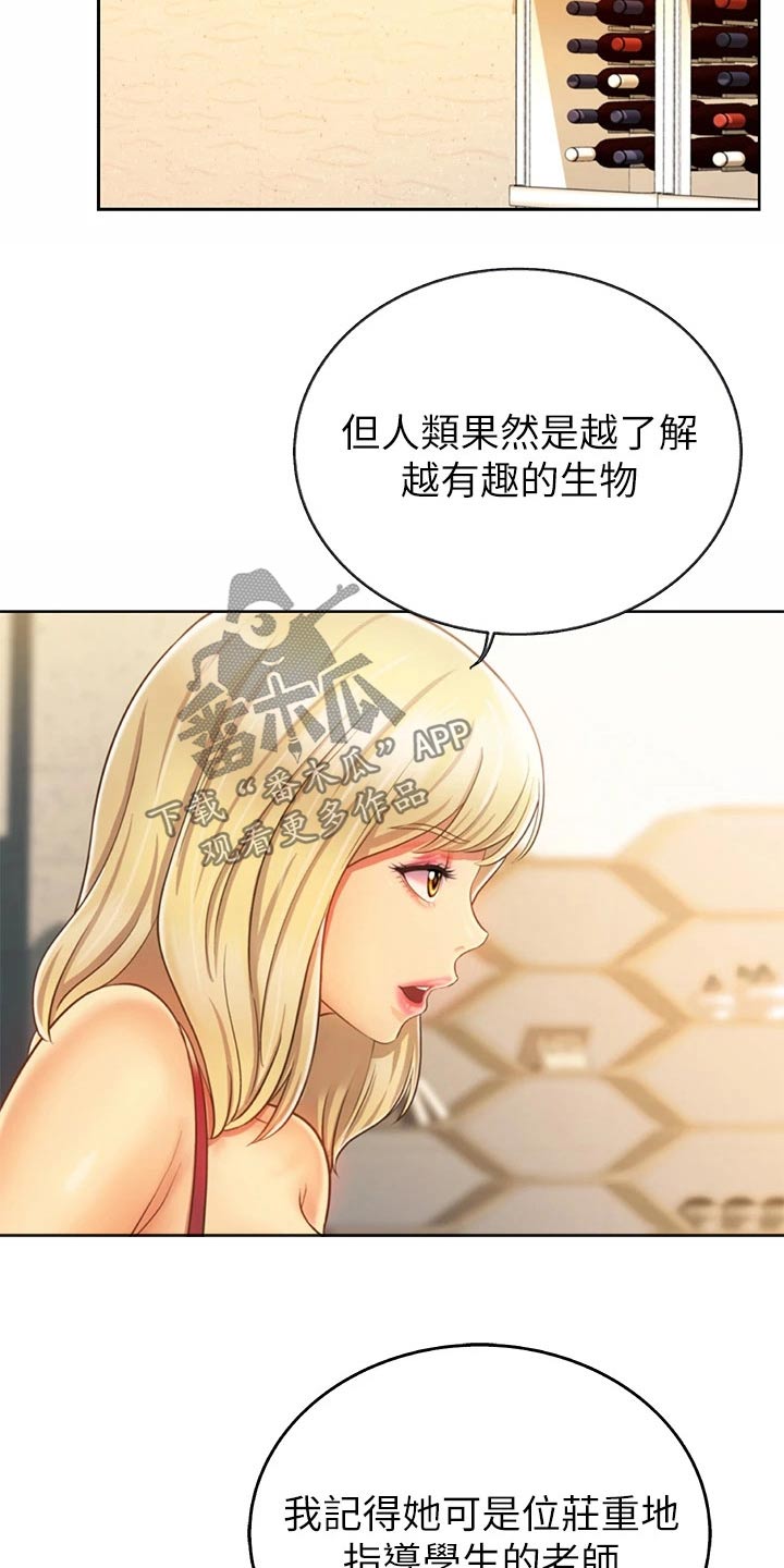 第67章：开门声4