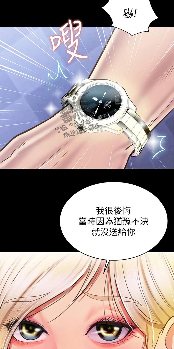 第79章：睡了吗4