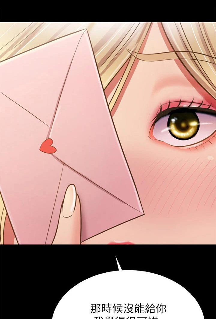 第79章：睡了吗0