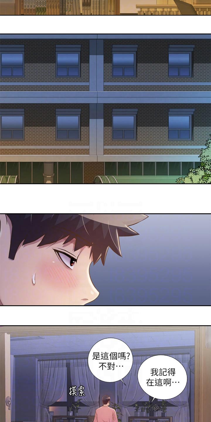 第76章：悄悄靠近1