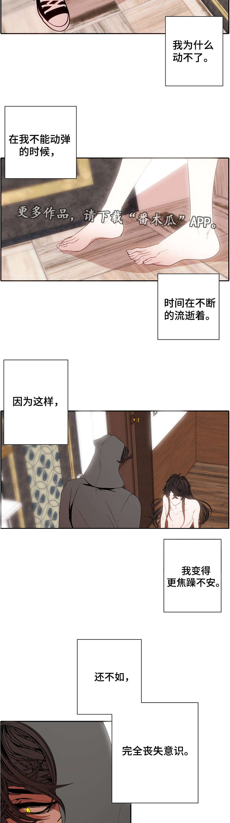 第57章：无法动弹1