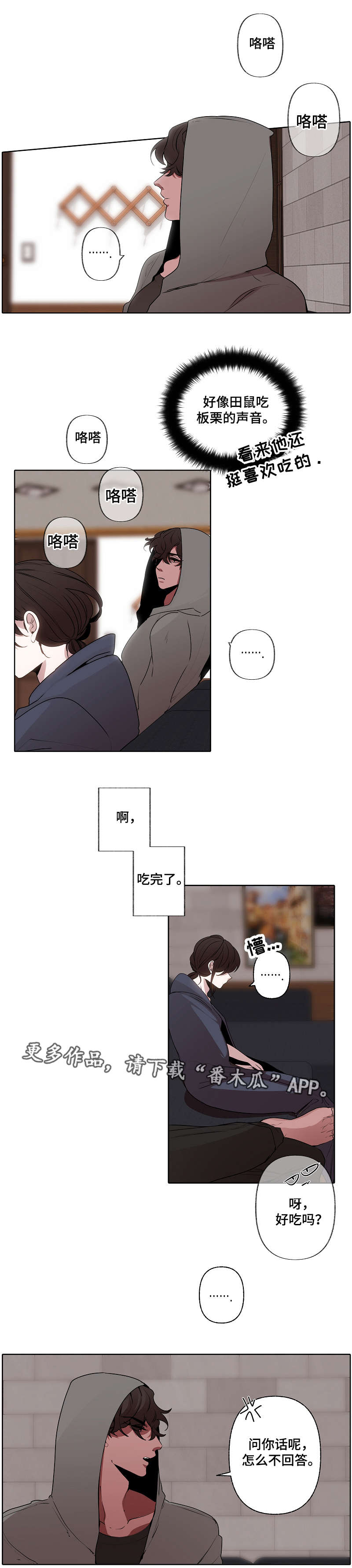 第45章：很奇怪3