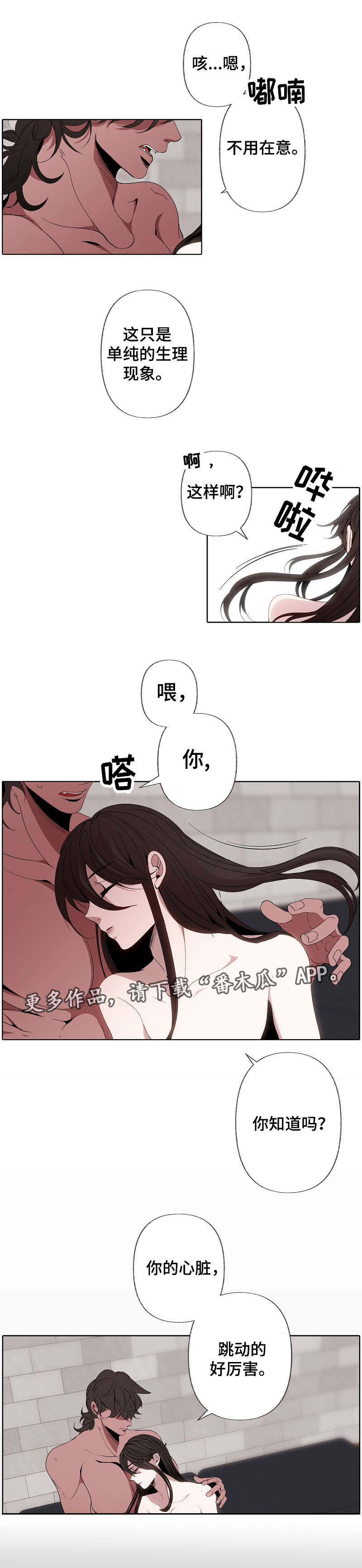 第52章：逃走0