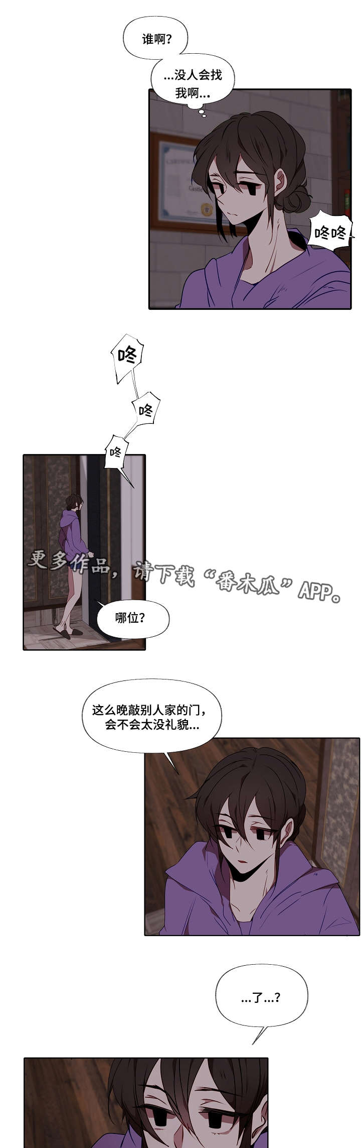 第6章：把他吃了4