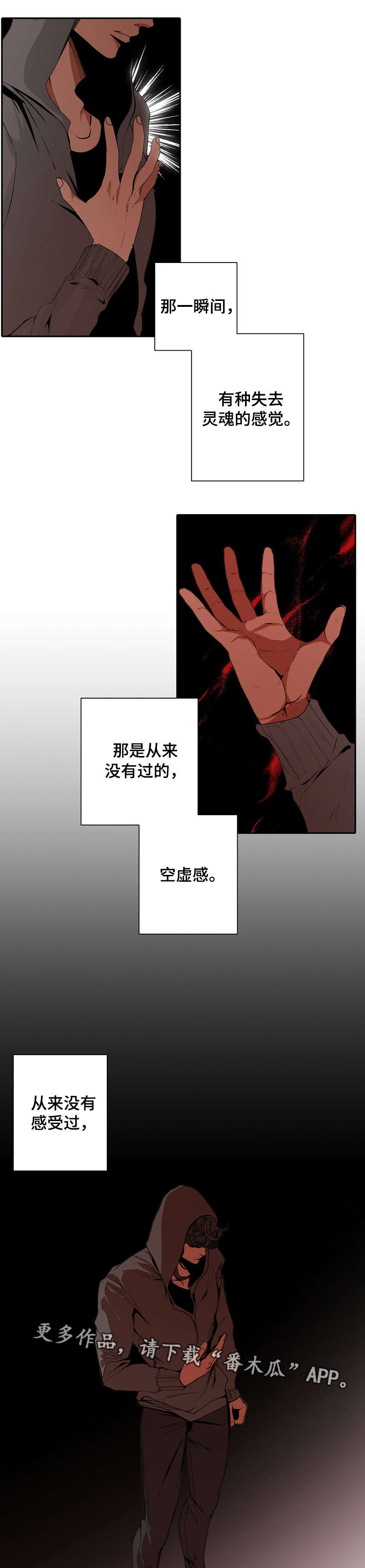 第58章：空虚感3