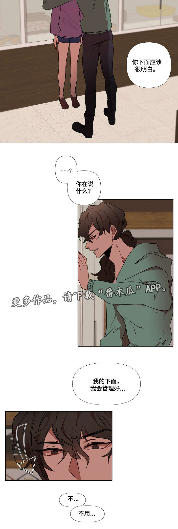 第8章：狼人1