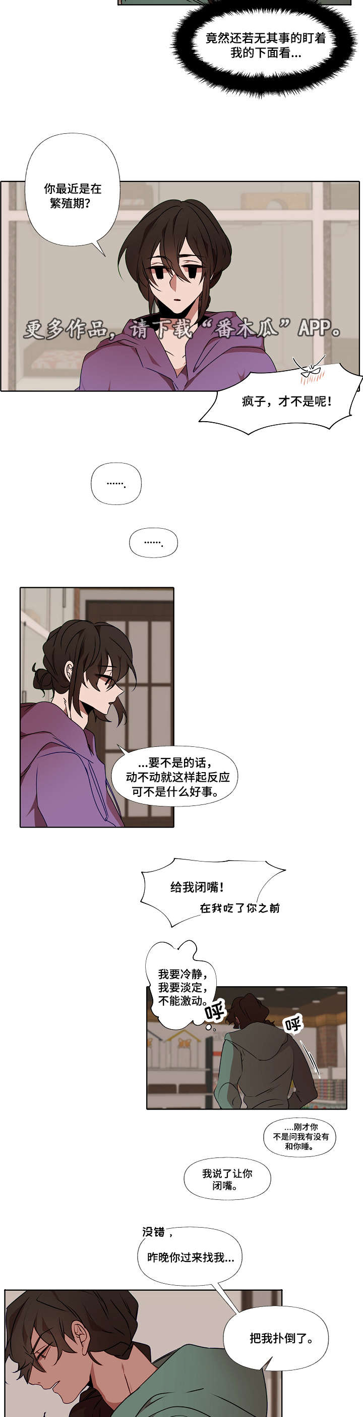第8章：狼人3