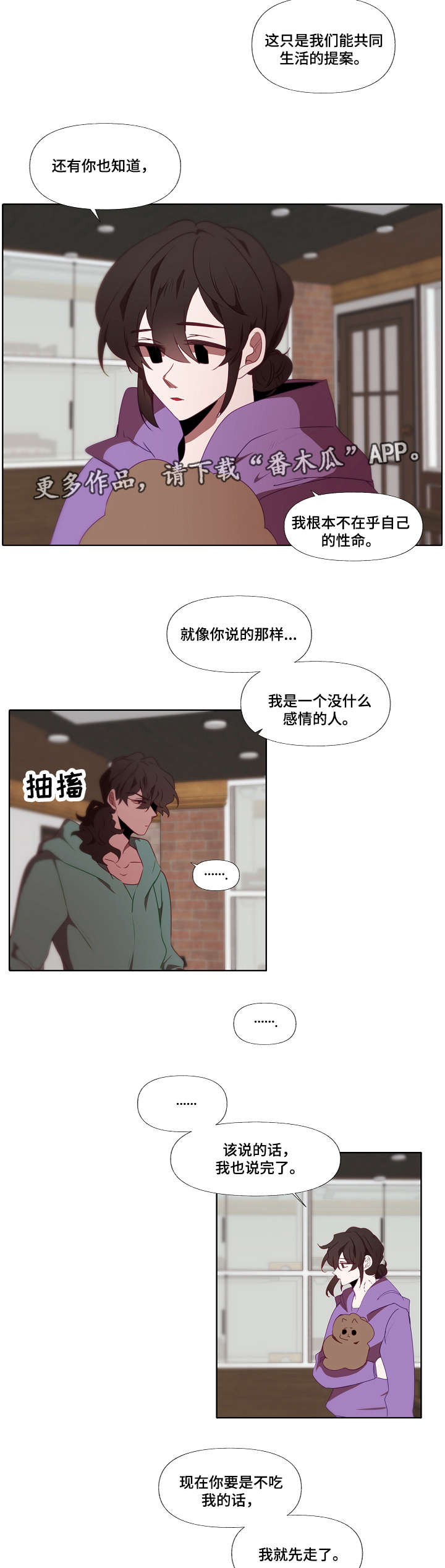 第10章：动摇1