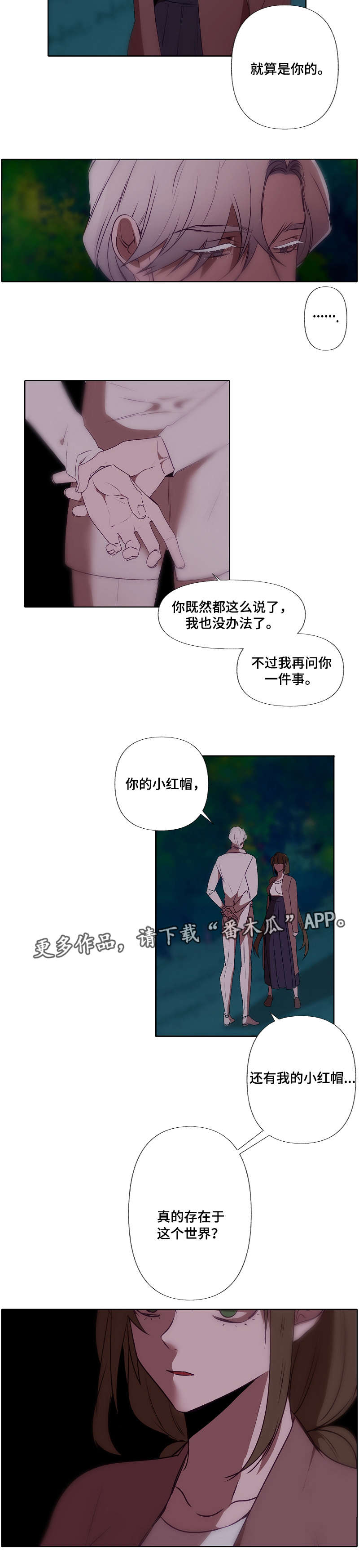 第31章：迷恋2