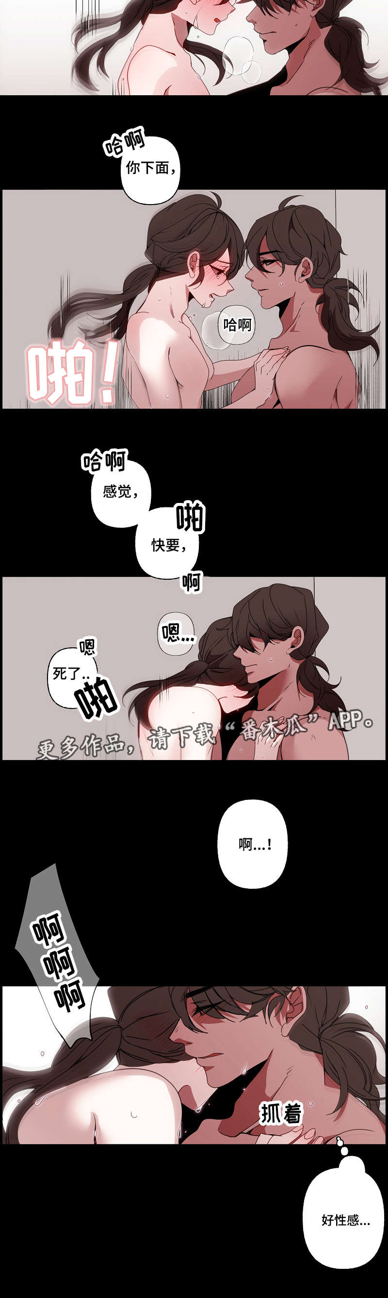 第39章：是梦2