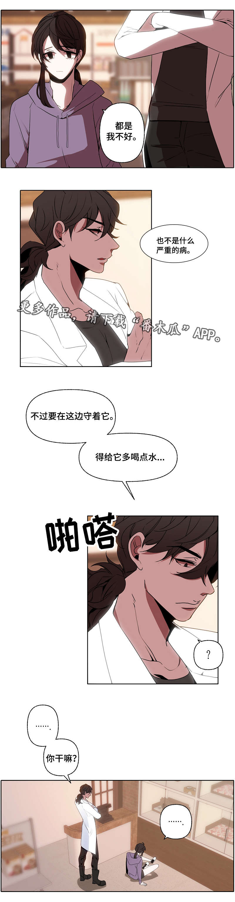 第36章：担心3
