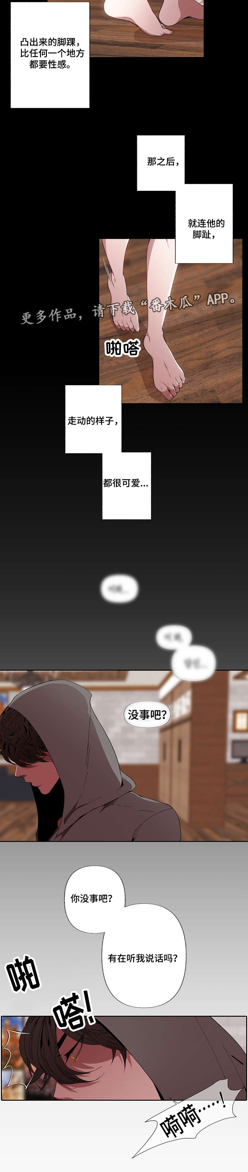 第54章：想清楚3