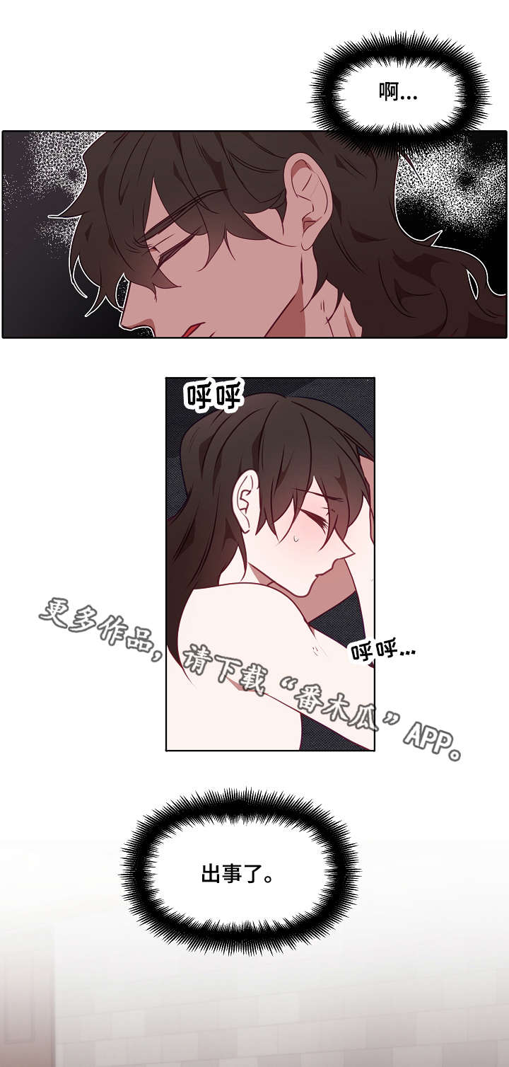 第16章：遮盖3